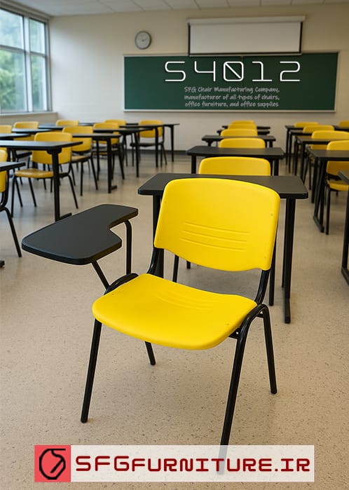 صندلی دانشجویی